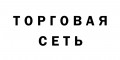 Логотип Торговая сеть.
