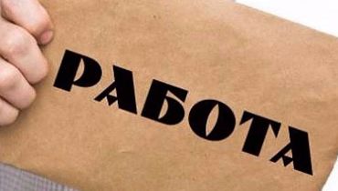 Новости - В Украине продолжает сокращаться уровень безработицы