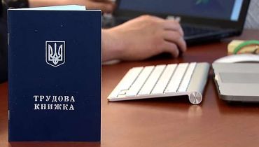 Новости - В Украине введут электронные трудовые книжки