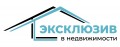 Эксклюзив в недвижимости, ООО
