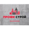 Профи Дом Строй-проект, ОАО