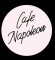 Логотип Cafe Napoleon