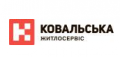 Логотип Ковальська-Житлосервіс, ТОВ