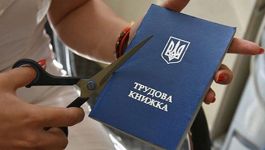 В Украине готовятся отменить трудовые книжки: названы риски для работников В Украине готовятся отменить трудовые книжки: названы риски для работников