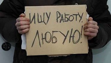 Новости - Безработица в Киеве сократилась вдвое: как выросли зарплаты и пособия