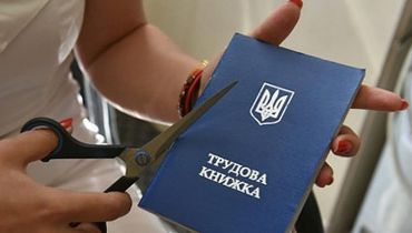 Новости - Україна починає перехід на електронні трудові книжки: що це означає
