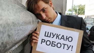 Новости - Кожен десятий безробітний в Україні — студент, який не знайшов роботу після вишу