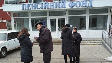 Новости - В Украине сократили количество отделений Пенсионного фонда