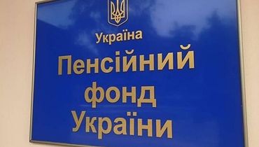 Новости - Кабмин увеличил бюджет Пенсионного фонда: украинцам повысят минимальную пенсию