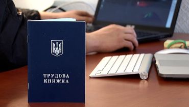 Новости - Українців перевели на електронні трудові: чи реально вийти на пенсію пізніше