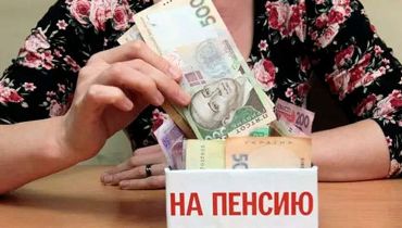 Новости - Отримати пенсію в 60 років. Українців попередили про збільшення трудового стажу