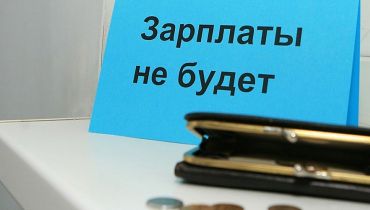 Новости - В Украине растут долги по зарплате: названы ТОП-5 областей и отраслей за 2020 год