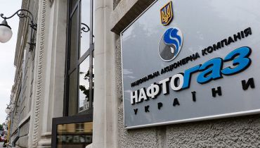 Новости - Чому "Нафтогаз" заслуговує на високі зарплати: пояснення експерта