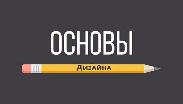 Новости - Украинские креативные агентства запускают бесплатный онлайн-курс по дизайну для всех желающих